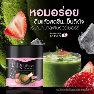 Renana Matcha Strawberry เรนาน่า มัทฉะ สตรอว์เบอร์รี่ ซิกเนเจอร์ เบลนด์ 1กระปุก (30กรัม) หอมอร่อย กลมกล่อม