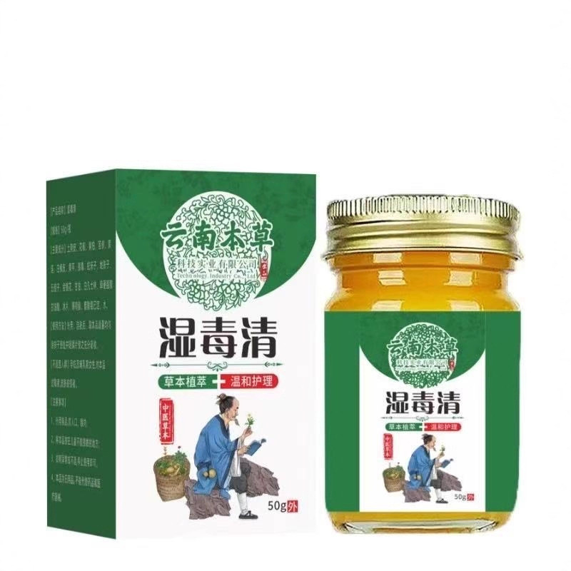 Ali Da Pharmacy Yunnan Materia Medica Skin Clean พิษเปียก ทําความสะอาดโรคผิวหนังอาการคันเปียกบรรเทาอ