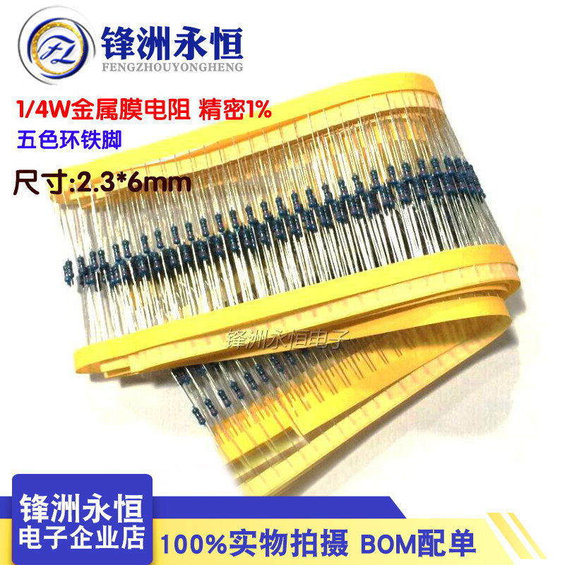 1/4W ตัวต้านทานฟิล์มโลหะ 2R 3R 4.3 R 4.7 R 5.1 R 6.2 R 7.5 R 8.2 R 9.1 R 10R