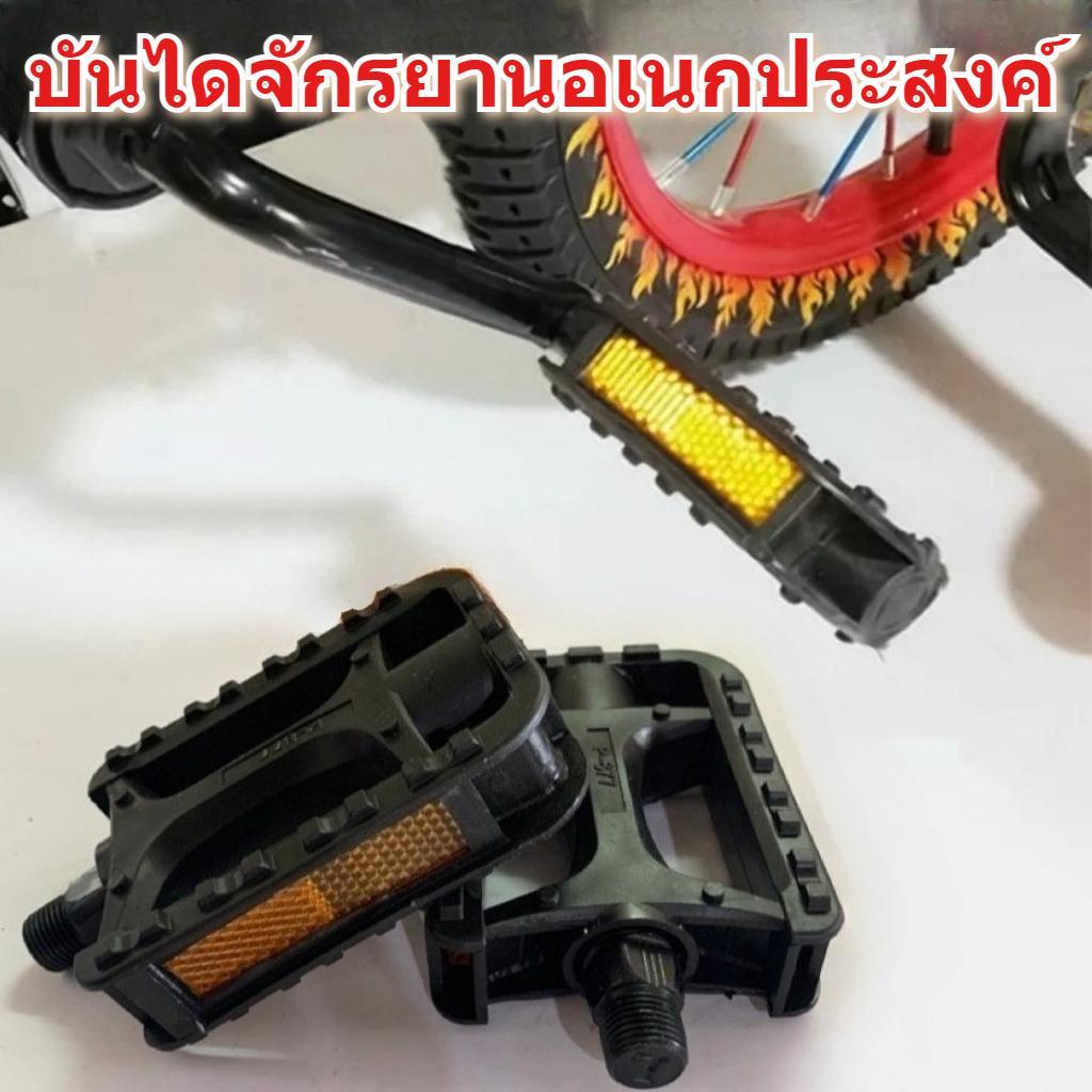 บันไดจักรยานสีดำ มีแกนเล็กแกนใหญ่ เข้ากับทุกรุ่นทุกยี่ห้อ โลหะหนากันสึกหรอ ยึดเท้าได้ดี ติดตั้งเร็ว ทนทานใช้งานยาวนาน