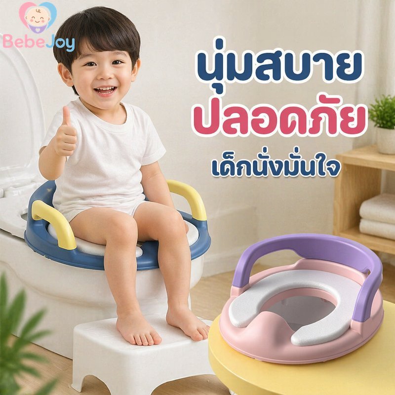 เด็กที่นั่งชักโครกเทรนเนอร์มงกุฎการฝึกอบรมไม่เต็มเต็งเบาะนุ่มพนักพิงจับสาดยาม หน้า