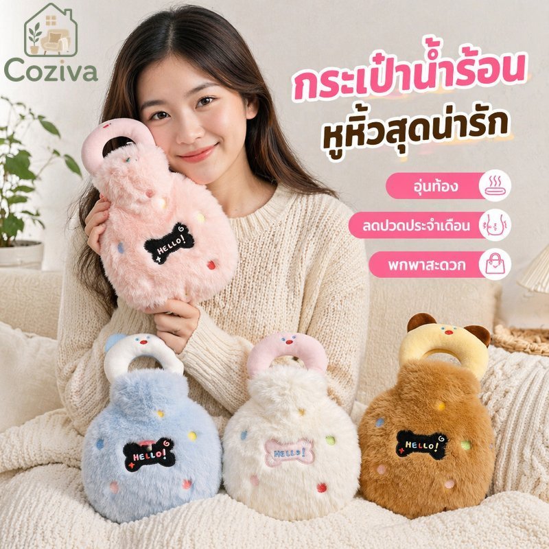 กระเป๋าน้ําร้อนน่ารักตุ๊กตาปกแบบพกพาจับ350มิลลิลิตรประจําเดือนบรรเทาหน้าท้องที่อบอุ่นพีวีซีซับ