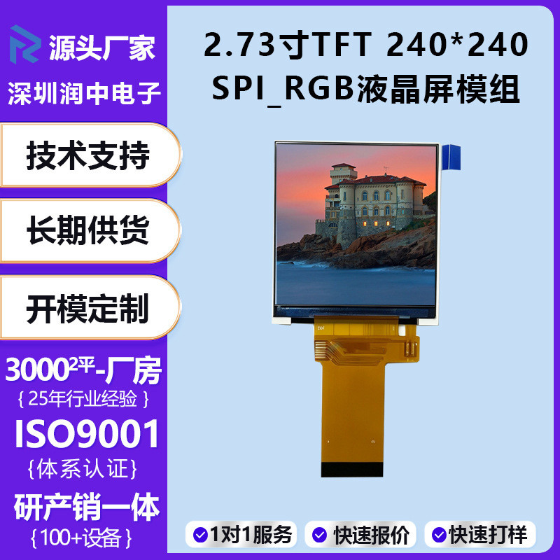 9 ซม.Tft จอแสดงผล 240 * 240 หน้าจอสี SPI อินเทอร์เฟซ 350 ความสว่าง Smart Home LCD หน้าจอ LCD