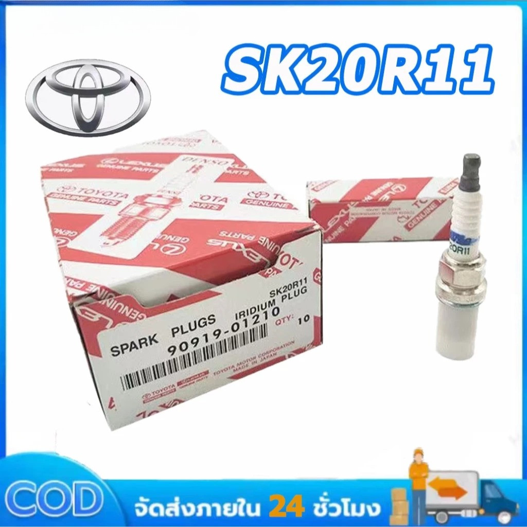 หัวเทียน DENSO IRIDIUM SK20R11 ของแท้ ชุด4หัว รหัสอะไหล่ 90919-01210 รถ Toyota ทุกรุ่น