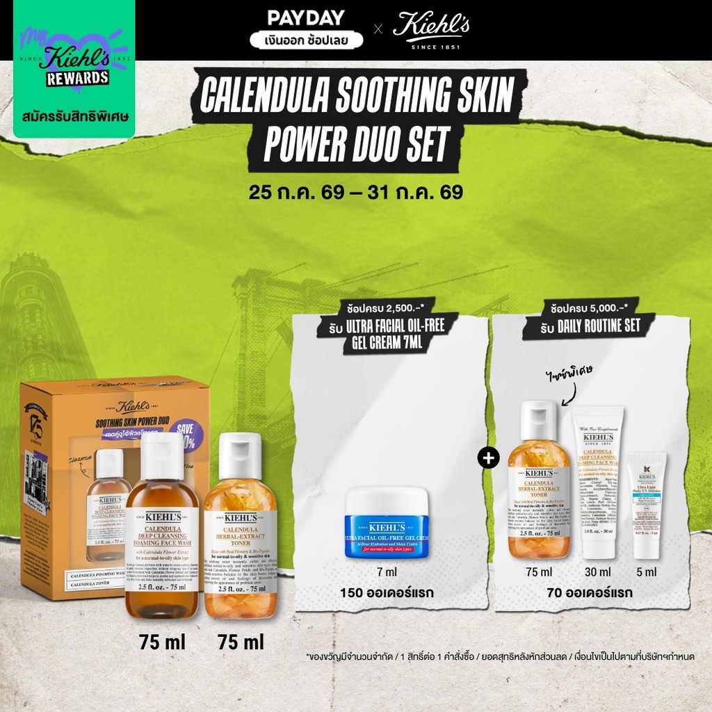 [Trial Set] KIEHL'S CALENDULA SOOTHINH SKIN POWER DUO SET คีลส์  คาเลนดูล่าโทนเนอร์ 75ML และ คาเลนดูล่า เฟสวอช 75ML