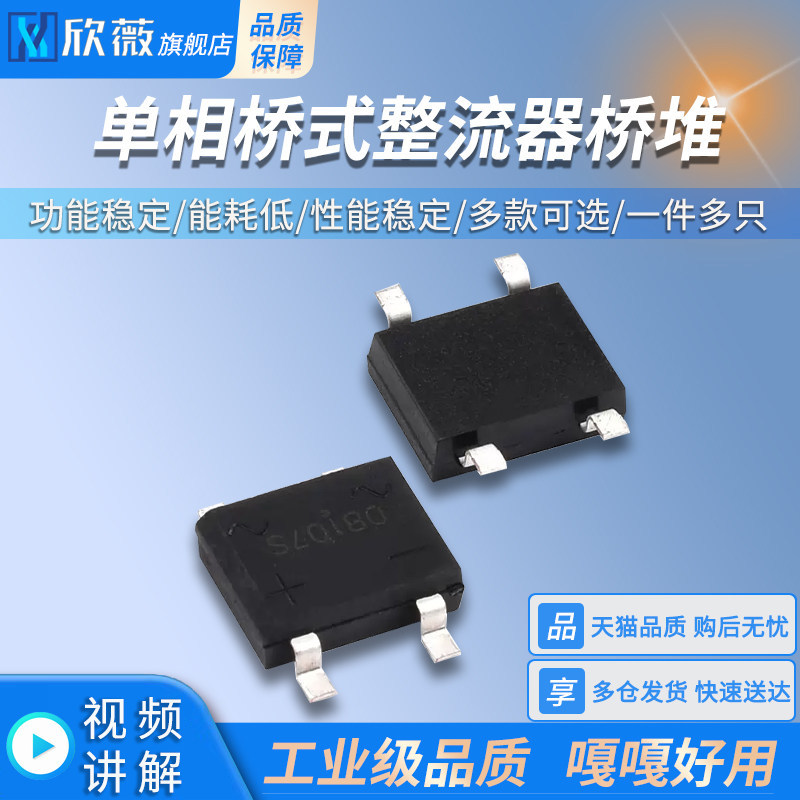 สะพานเรียงกระแส Stack DB107S/DB207S/DB157S/MB6S/MB10S/MB10F/MB10M/MSB207