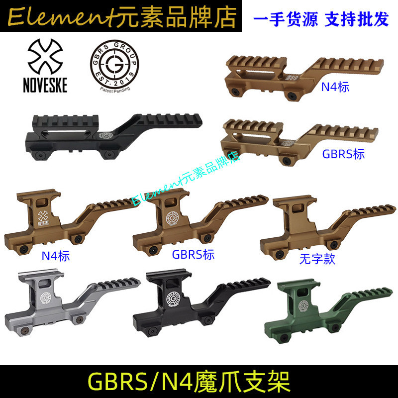 GBRS Hydra Mount โลหะ Hydra คุณภาพสูงความสูง Magic Claw Bracket รุ่นของเล่นอะไหล่ YR348