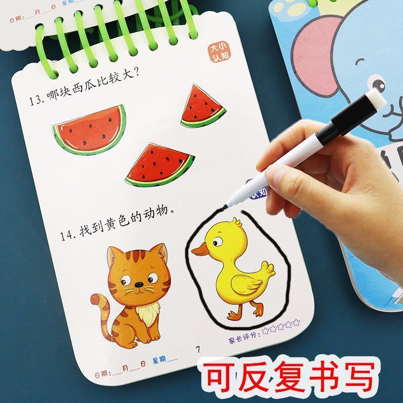 1-5岁问答卡早教智力开发左右脑宝宝亲子互动游戏逻' 辑思维训练书1-2-3-4 Year Old Early Education Intelligence Development Parent-Ch