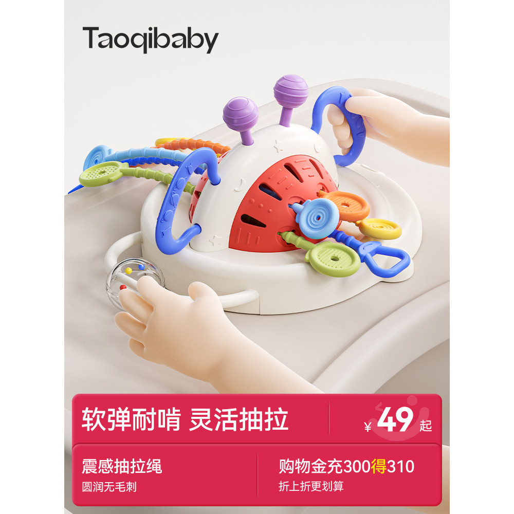 Taoqibaby Baby Pumping Fun Baby Pull Ball Educational Early Educational Toys Can Hang Bite Comfortin