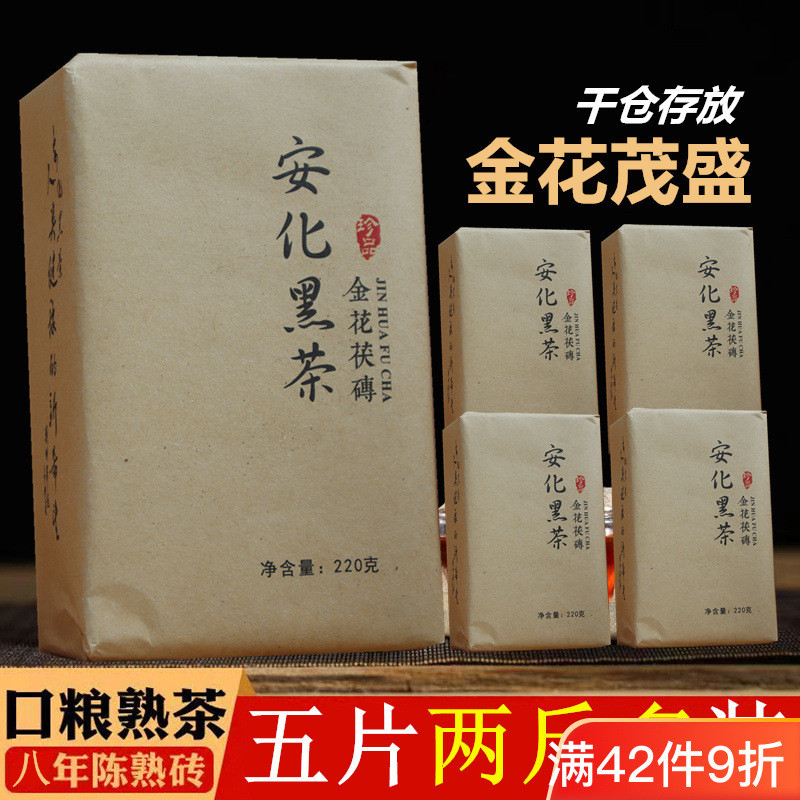 Hunan Anhua Hand-Builded Fu อิฐชาดํา Anhua ชาชาดําอายุดอกไม้สีทอง Fu อิฐชากล่องของขวัญของขวัญตัวอักษ