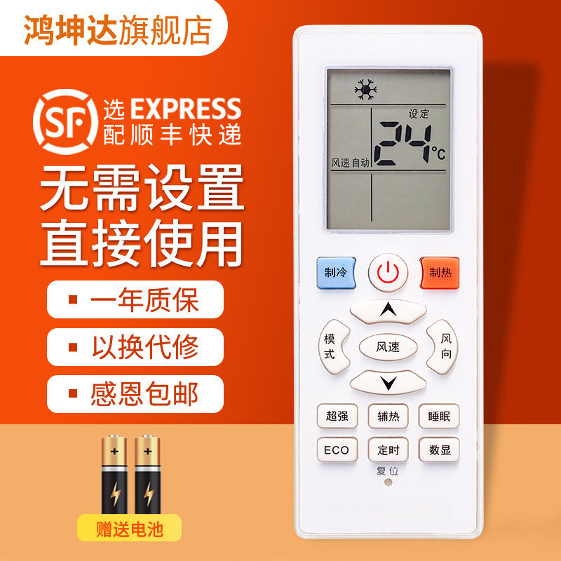 เหมาะสําหรับ Shinco Shinco เครื่องปรับอากาศรีโมทคอนโทรล YKQ-R11BP Whirlpool เครื่องปรับอากาศ ISH-6HS