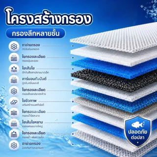ใยกรองตู้ปลา แผ่นกรองน้ำ ใยกรองน้ำบ่อปลา ใยกรองหยาบรุ่นใหม่ แผ่นโฟมฟองน้ํากรองน้ำ 8D เส้นใยนาโน ลดกลิ่น ใช้ได้กับตู้ปลา