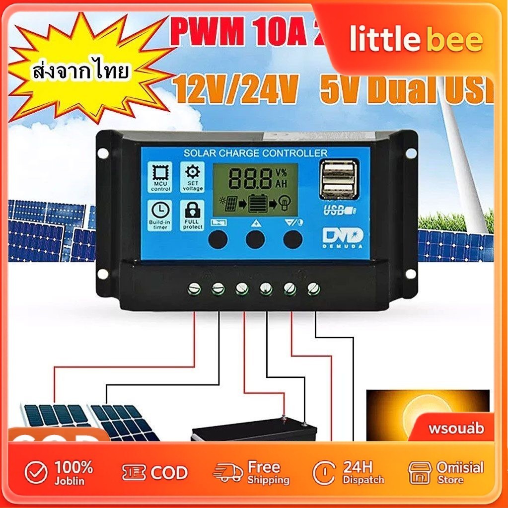 PWM 30A โซล่าชาร์จเจอร์ Solar Charge Controller แบตเตอรี่ 12V/24V LCD Display Dual USB Solar Panel Charger