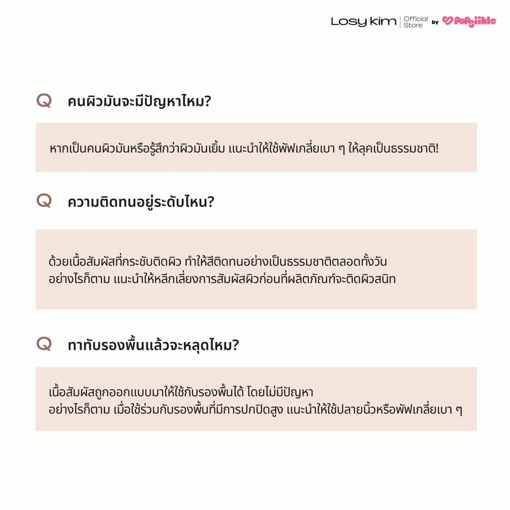 LOSYKIM سيروم أحمر خدود Mellow — صورة 3