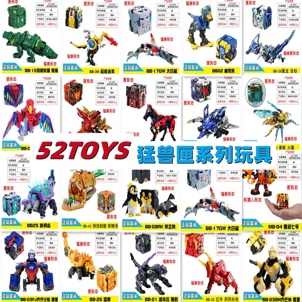 52TOYS Beast Box Door Frame White Noise Mantis Kirin Beetle BEASTBOX Magic Castle Ready Stock