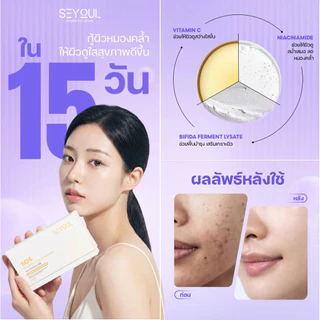 🌙 เซ็ตกู้ผิวคนนอนดึกครบ 4 สเต็ป จาก SEYOUL – Cleanser + Advanced Serum + Night Cream + SOS Ampoule