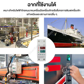 อุปกรณ์ป้องกันแรงดันไฟฟ้าเกิน อุปกรณ์ป้องกันแรงดันไฟฟ้า แบบปรับตั้งค่าได้ 230V 220V 40A 63A/80A สำหรับราง
