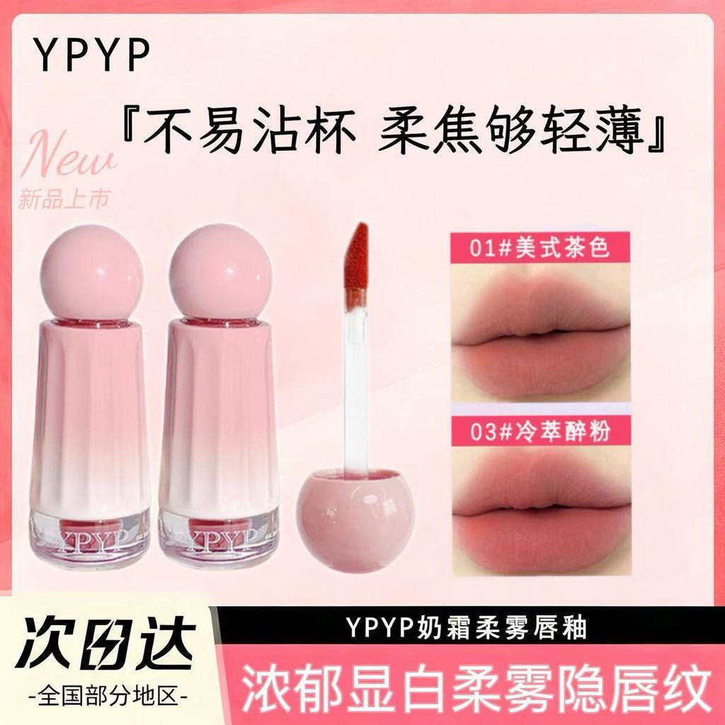 2026 Low Saturation Cream Lip Glaze Matte Matte Non-Stick Cup Fade Soft Matte ลิปสติกไวท์เทนนิ่ง Non