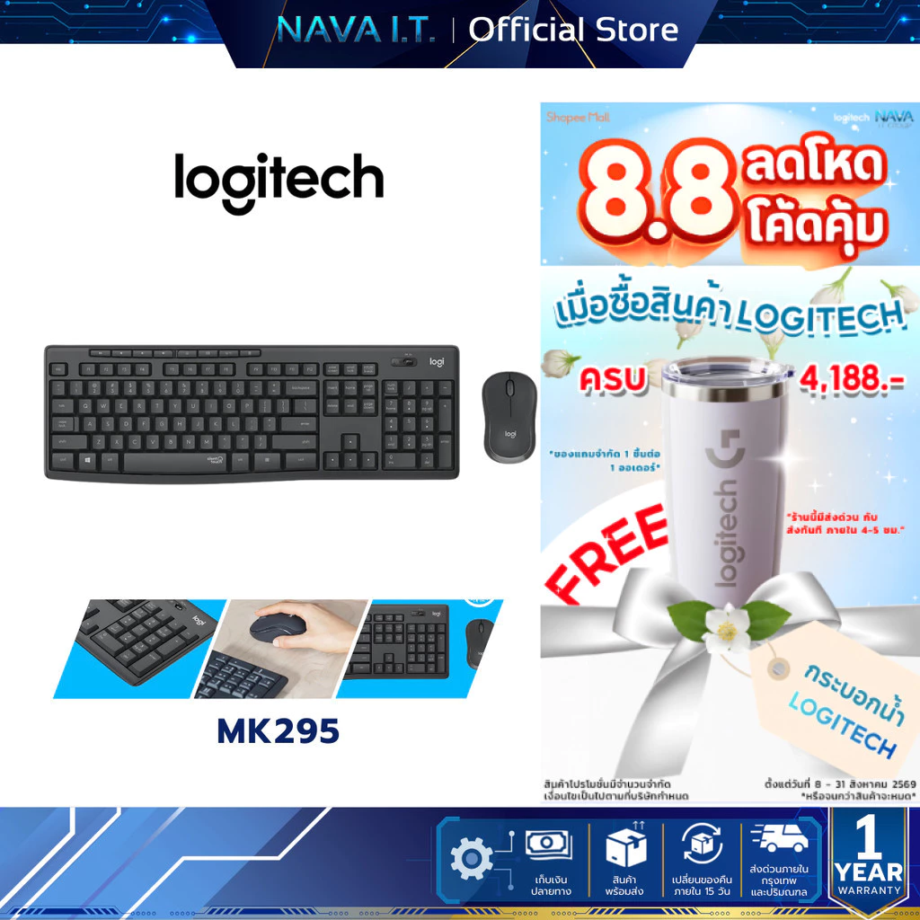 LOGITECH MK295 COMBO WIRELESS MOUSE & KEYBOARD SILENT TOUCH ไร้สาย เสียงเงียบ คีย์ TH/EN