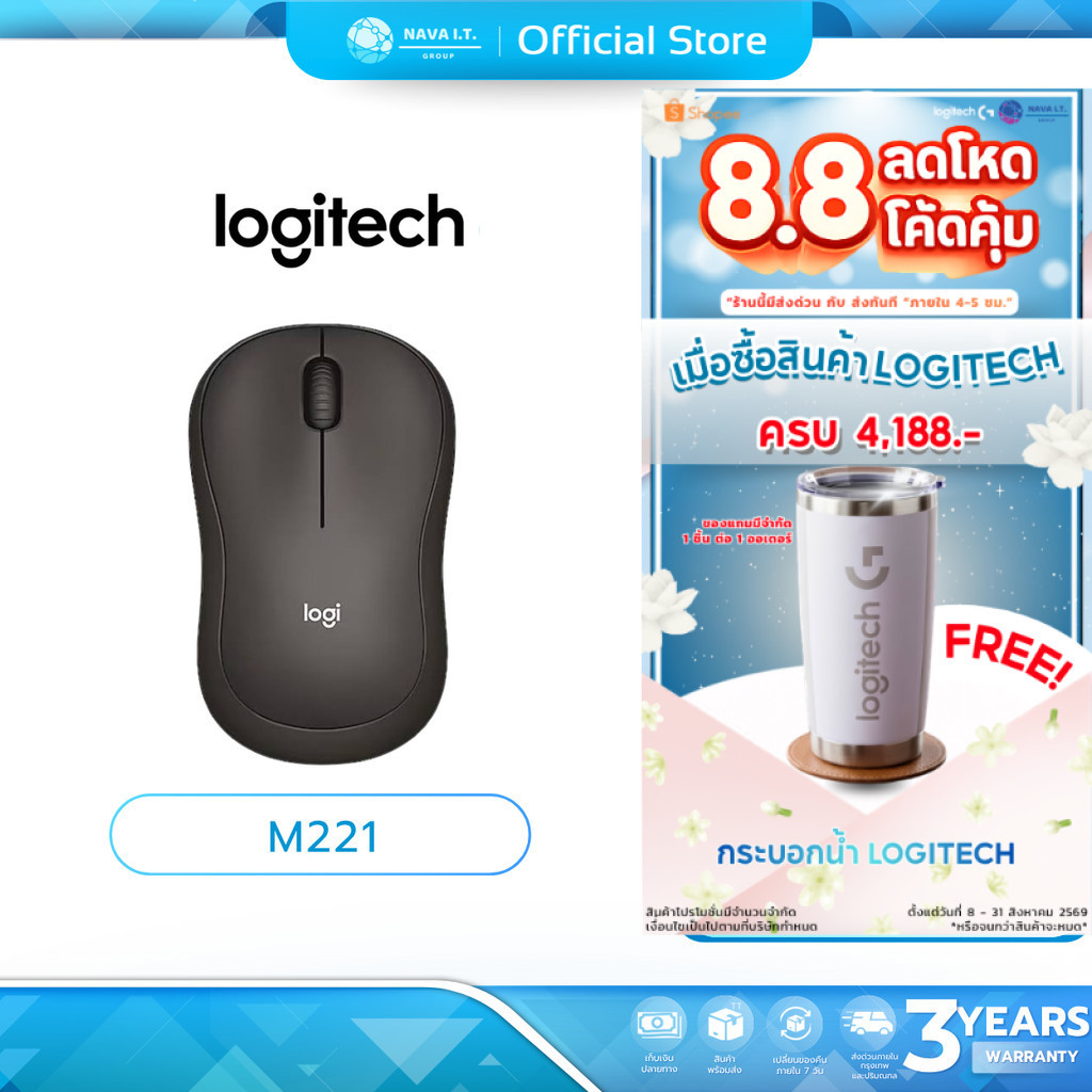 (มีส่งด่วน) เมาส์ไร้สาย Logitech Wireless Mouse Silent M221 Charcoal