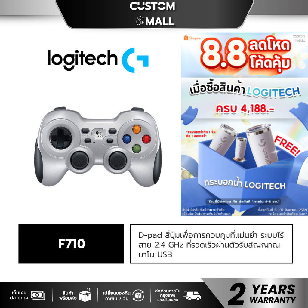 LOGITECH F710 WIRELESS GAMEPAD จอยไร้สาย PC จอยเกม จอยสติ๊ก