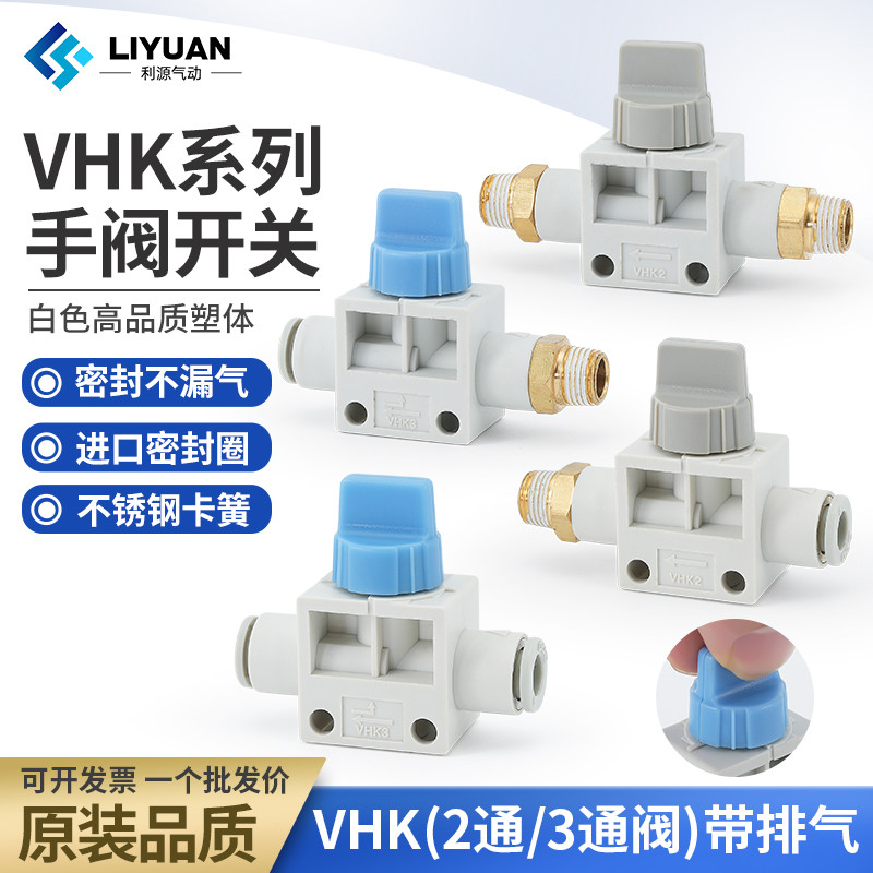 Trachea คู่มือวาล์ว VHK2-04F-04F วาล์วสวิทช์ VHK3-06F-06F-M5-M5-01S-01S วาล์วด้วยตนเอง