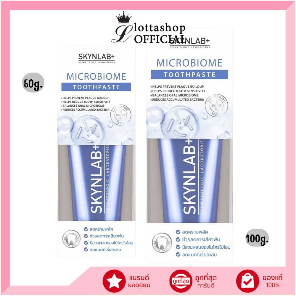 🔥แท้/ดีลสุดคุ้ม/ไลฟ์ทุกวัน🔥(1หลอด) Skynlab Microbiome Toothpaste /ยาสีฟันไมโครไบโอม ขนาด 50g/100g