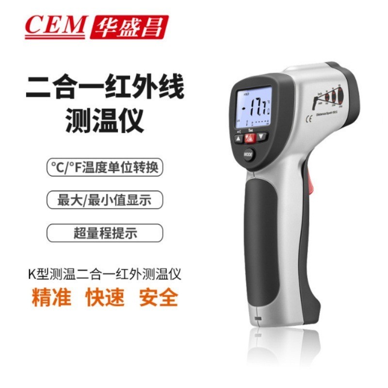 -32 ถึง 580 ° เทอร์โมมิเตอร์ DT-8832 เทอร์โมมิเตอร์อินฟราเรด CEM Huashengchang เทอร์โมมิเตอร์เลเซอร์