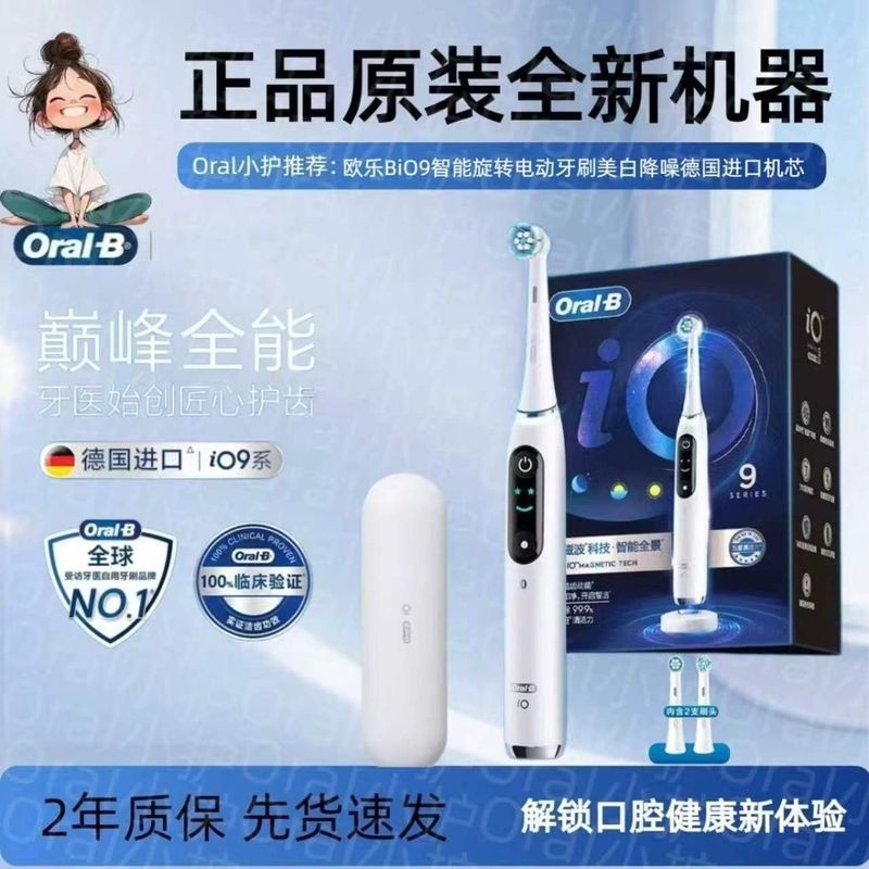 เยอรมัน Oral B แปรงสีฟันไฟฟ้า Micro-Vibration ชาร์จสมาร์ท iO9 Cloud Sensation แปรงให้ครอบครัวของขวัญ