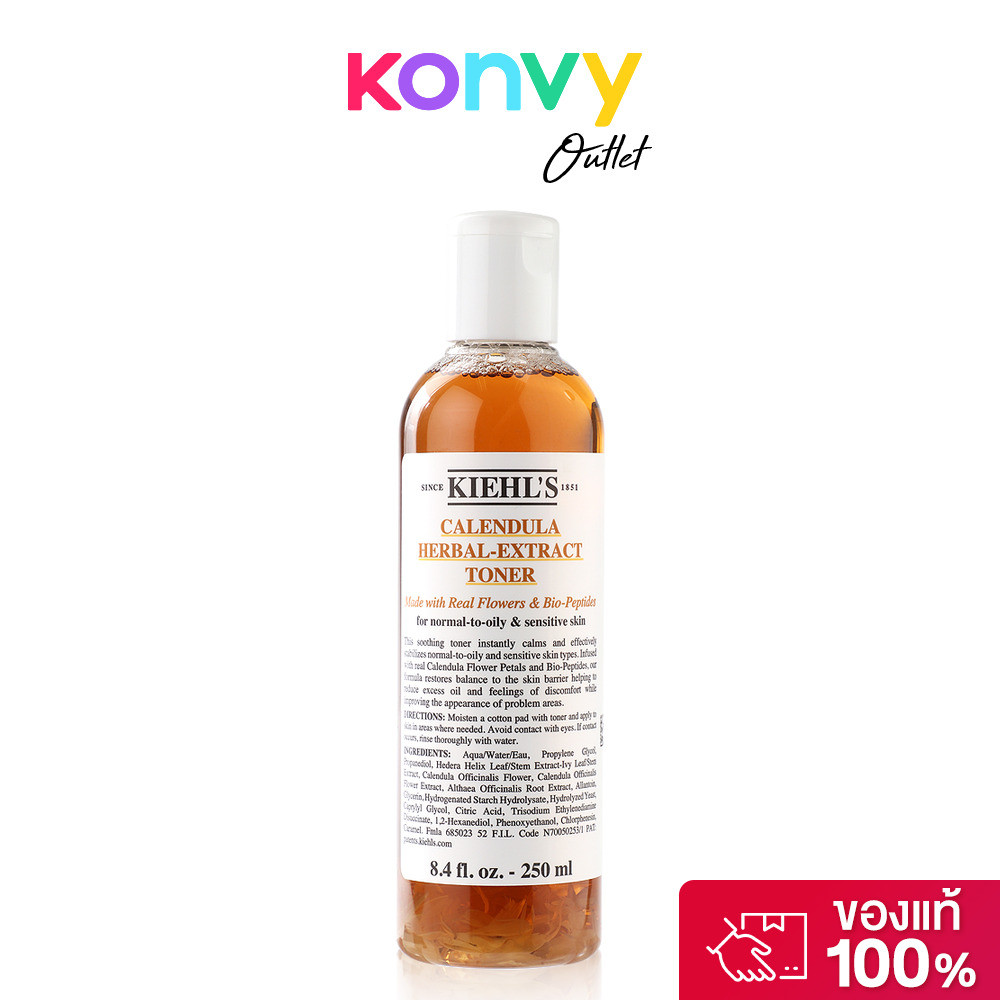 Kiehls Calendula Herbal Extract Toner Alcohol-Free คีลส์ โทนเนอร์ดอกคาเลนดูล่า สูตรไร้แอลกอฮอล์.