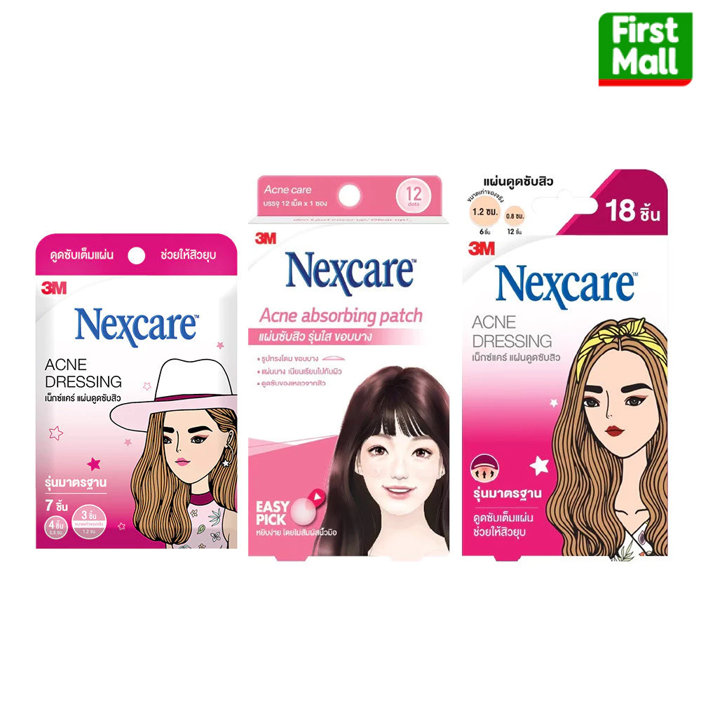 3M nexcare แผ่นซับสิว " รุ่นมาตราฐาน 18 ชิ้น แปะสิว รุ่นมาตรฐาน(กล่องชมพู)