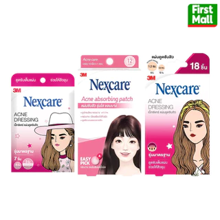 3M nexcare แผ่นซับสิว " รุ่นมาตราฐาน 18 ชิ้น แปะสิว รุ่นมาตรฐาน(กล่องชมพู)