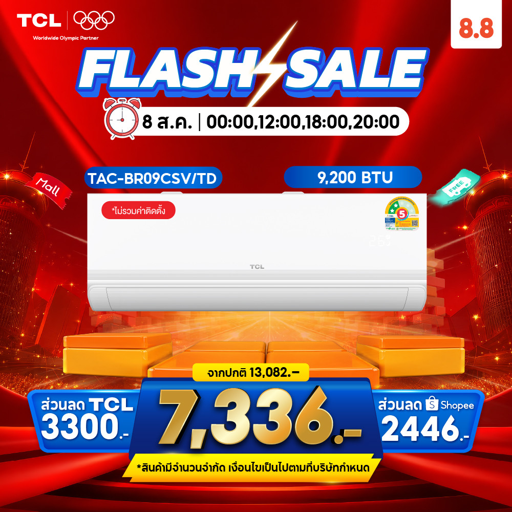 [NEW 2026] TCL BreezeIN Pro แอร์อินเวอร์เตอร์ 9200-23900BTU ต่อ WiFi ได้ ประหยัดไฟเบอร์5 2ดาว