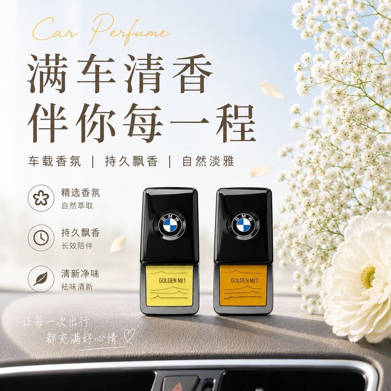 BMW Car Original Factory Fragrance System 6gt7 System Aromatherapy BMW Fragrance Balm Replacement Co