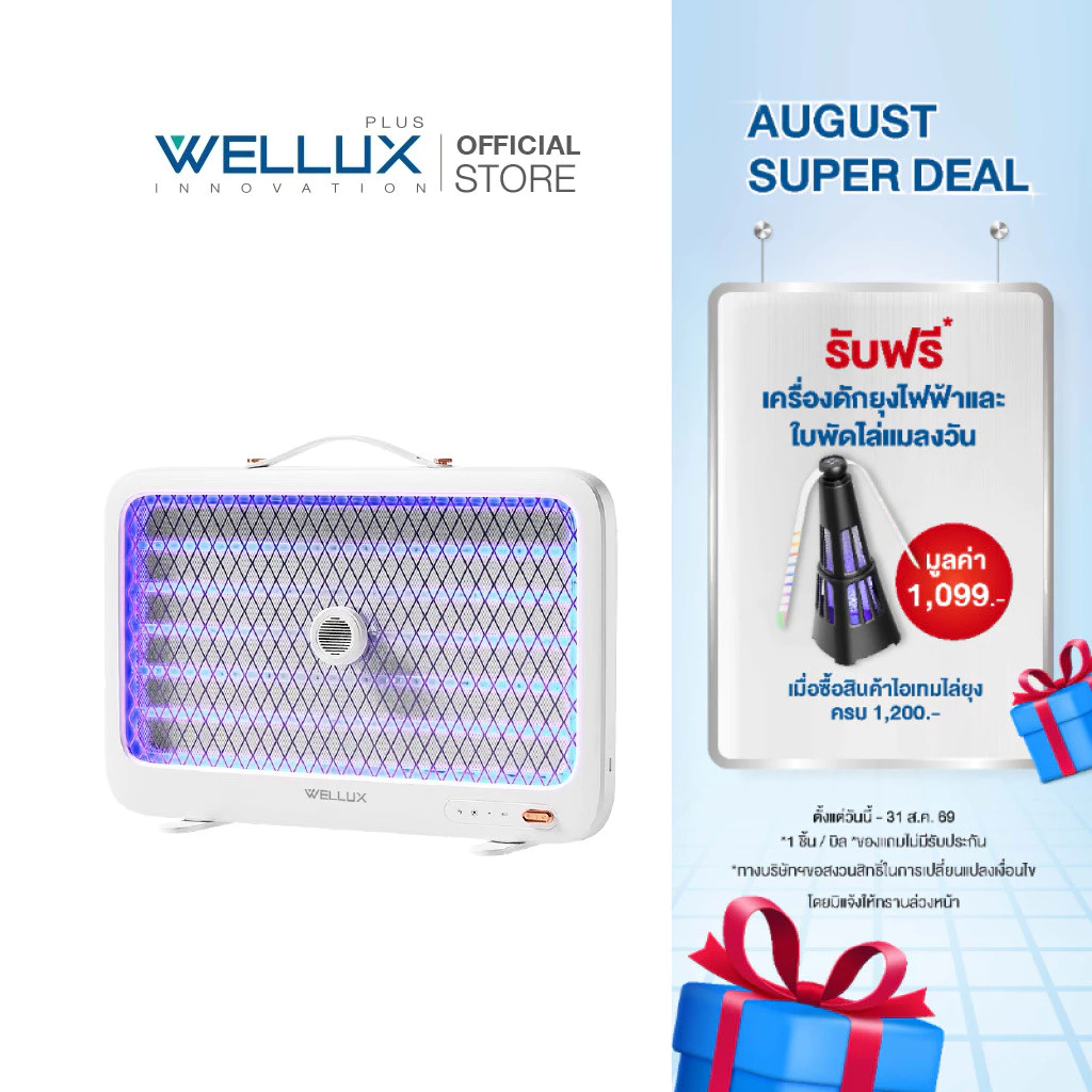 WELLUX เครื่องดักกำจัดยุงไฟฟ้า 5W แบบชาร์จไฟได้ Rechargeable Mosquito Killer 903