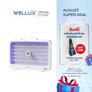 WELLUX เครื่องดักกำจัดยุงไฟฟ้า 5W แบบชาร์จไฟได้ Rechargeable Mosquito Killer 903