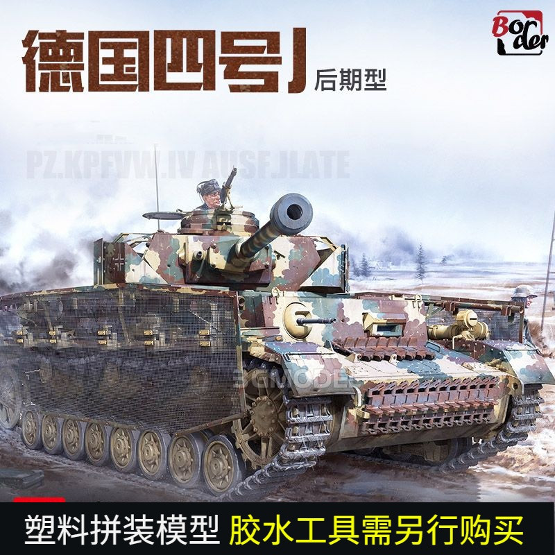 โมเดล 3G Border Assembly Chariot BT-008 เยอรมันเบอร์ 4 เบอร์ 4 J Tank Late 1/35