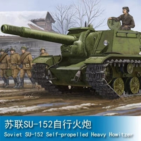 Trumpeter 1/35 รัสเซีย SU-152 Self-Artillery 01571