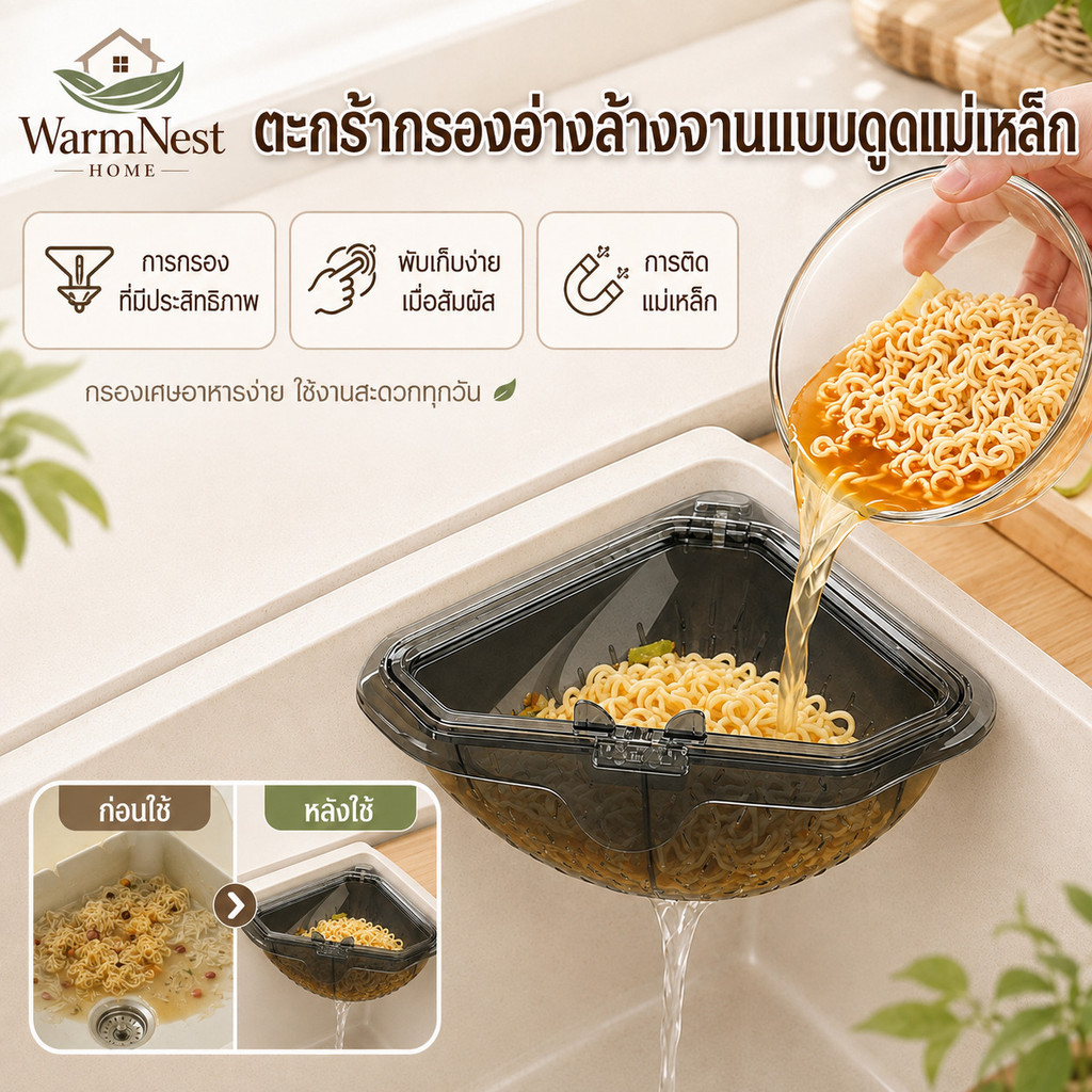 【แม่เหล็กติดแน่น】ตะกร้ากรองแบบแขวนได้ อ่างกรองอาหารตกในครัว/ตะแกรงกรองอ่างล้างจาน แม่เหล็ก/ตะแกรงสแตนเลส/โครงสร้าง2ชั้น