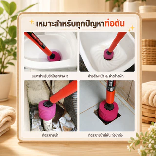 ยางปั๊มส้วม/ที่ปั๊มส้วม ยางปั๊ม ปั๊มส้วม/เครื่องขุดห้องน้ำแบบปืนใหญ่/ปลอดภัยสำหรับท่อPVCทุกประเภท/แก้อุดตันใน1วิ ชักโครก