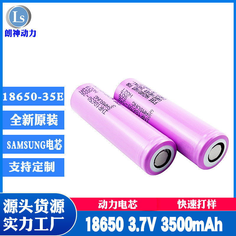 ขายร้อน Fast Shipping พร้อมสต็อก Samsung 18650-35e แบตเตอรี่ 30q แบตเตอรี่ 3.7v18650 แบตเตอรี่ลิเธีย