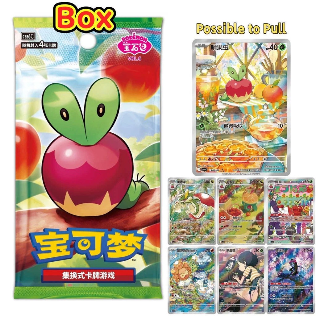 Pokemon Chinese TCG Applin Gem Pack VOL.6 CBB6C Booster Box Sealed 2026 NEW