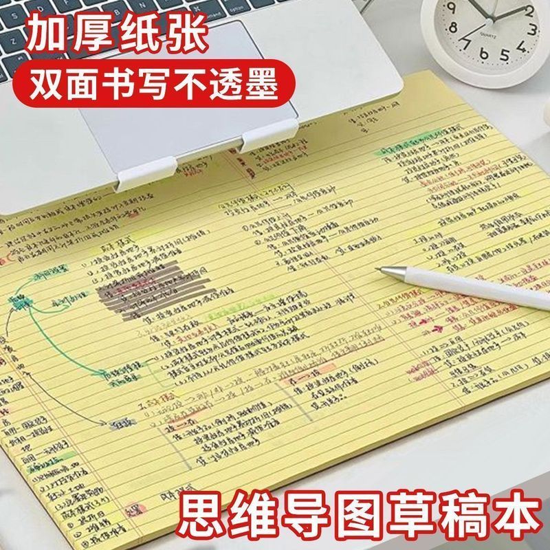 好物推荐A3思维导图草稿纸可撕横版美式拍纸本试卷形刷题草稿本大尺. 寸书写A3 Mind Map, Paper Notebook, Test Paper Style Notebook, Vocabul