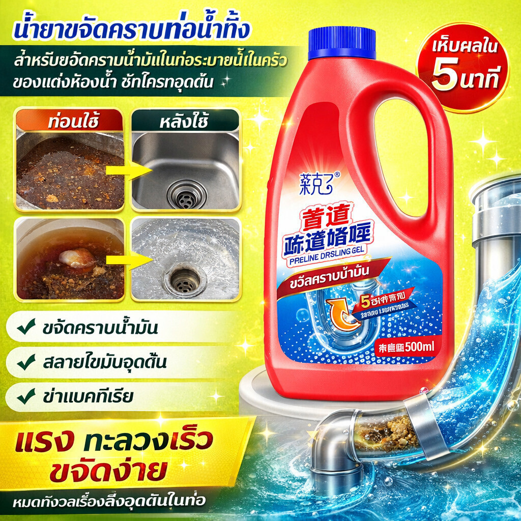 น้ำยาล้างท่อตัน ผงสลายท่อตัน/ละลายสารอุดตันที่มีประสิทธิภาพสูง กําจัดกลิ่น ไม่ทําร้ายท่อ/ละลายการอุดตัน100ชนิด