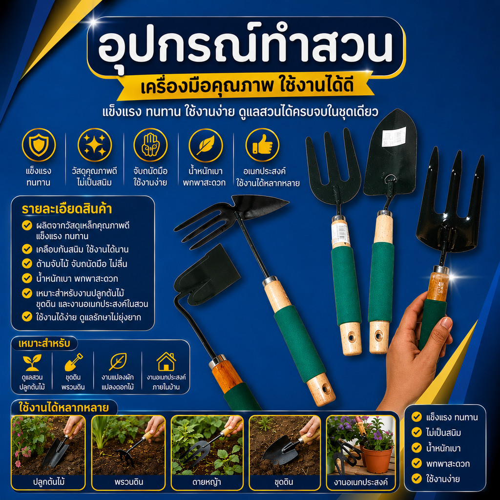 ส้อมพรวนดิน ด้ามไม้ อุปกรณ์ทำสวน อุปกรณ์ปลูกต้นไม้ อุปกรณ์พรวนดิน ชุดทำสวนชุดปลูกต้นไม้ ชุดพรวนดิน