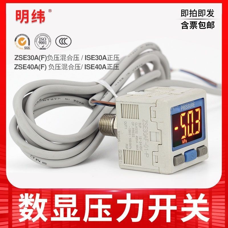 SMC ประเภทดิจิตอลจอแสดงผลความดันสวิทช์สูญญากาศเครื่องวัดความดันลบ ZSE30A/ISE30A-01-NL/ZSE30A-01-P
