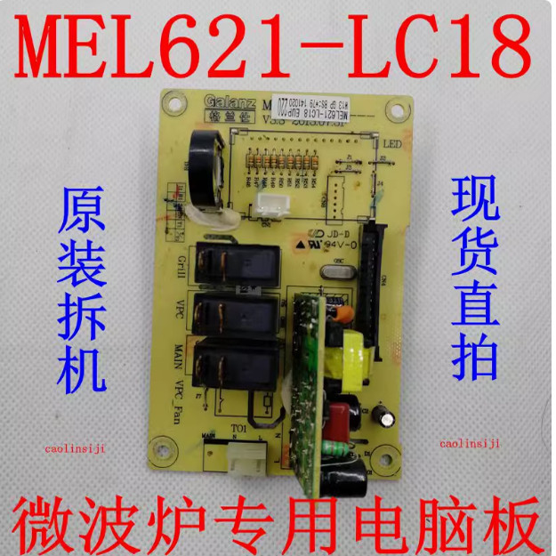 Grans บอร์ดคอมพิวเตอร์ไมโครเวฟ G80F23CN1L-SD (S0) SD-G238W (S0D) MEL621-LC18