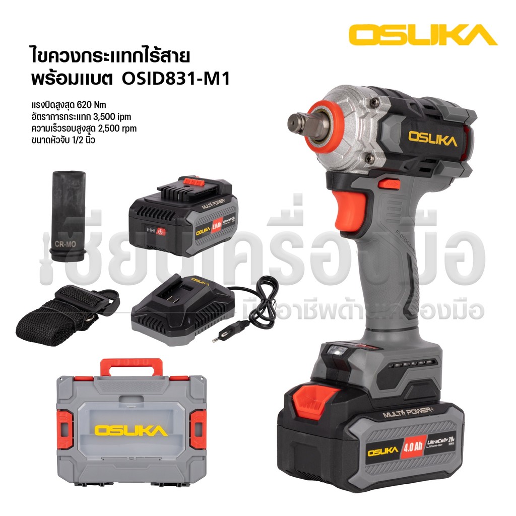OSUKA บล็อกกระแทกไร้สายไร้แปรงถ่าน 20V 1/2 นิ้ว แรงบิดขันออก 800Nm. คอสั้น รุ่น OSID831-M1