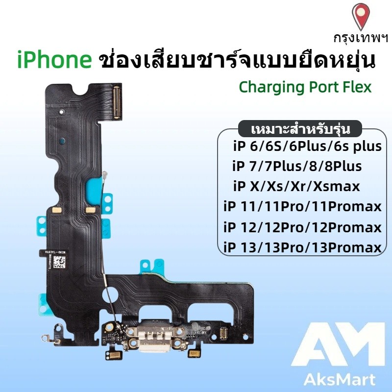 พอร์ตชาร์จ Flex สําหรับ iPhone 6s 7 8 Plus X XS Max XR 11 12 13pro แจ็คไมโครโฟนปลั๊ก Usb Flex Cable Ribbon Replacement