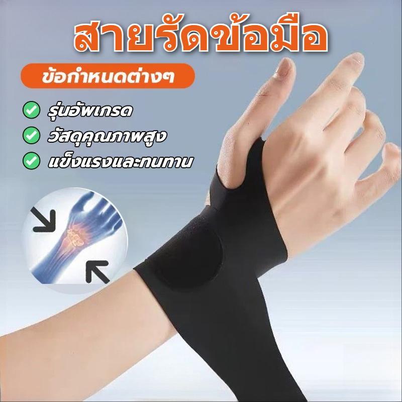 ผ้ามัดข้อมือสายรัดปรับได้ ยืดหยุ่น ไม่กดทับมือ ลดแรงกระแทก ระบายอากาศดี สวมสบาย ปกป้องข้อมือสำหรับออกกำลังกายเล่นกีฬา